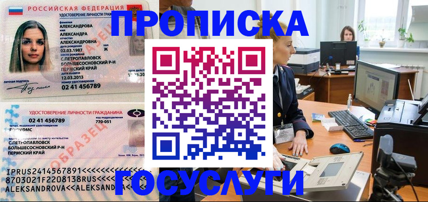 временная регистрация в квартире в Батайске